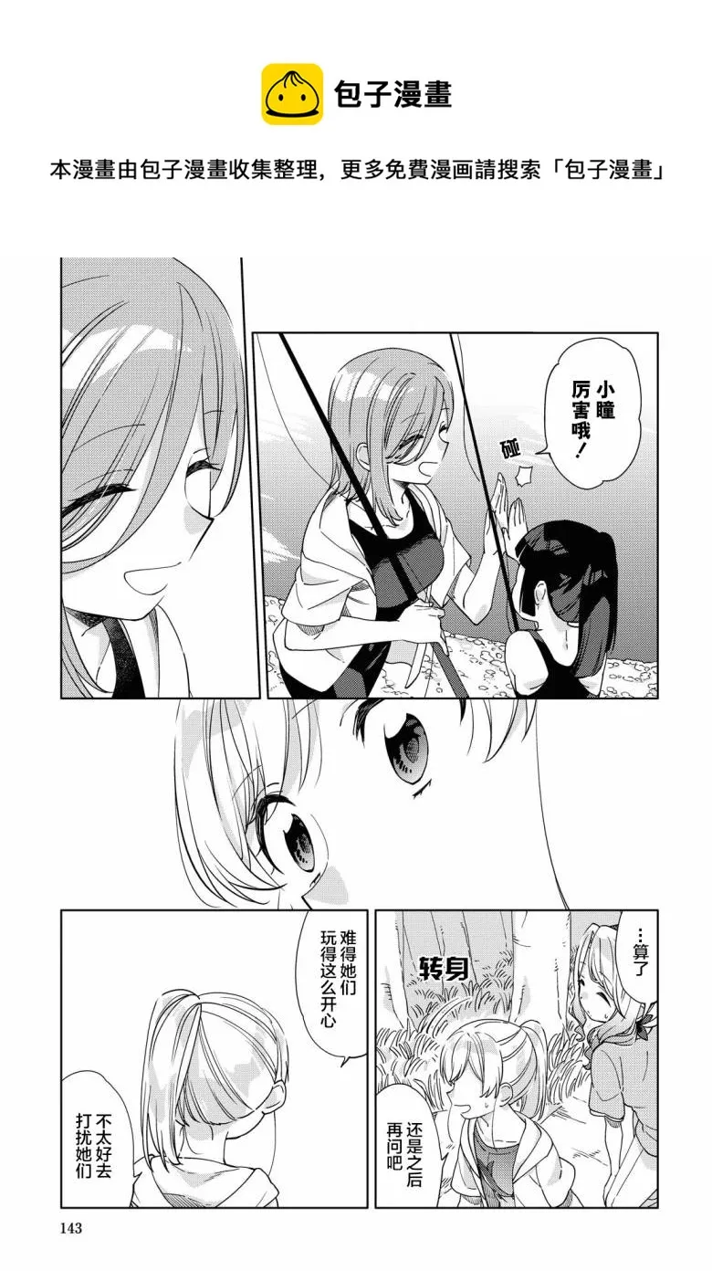 第8话  第13页