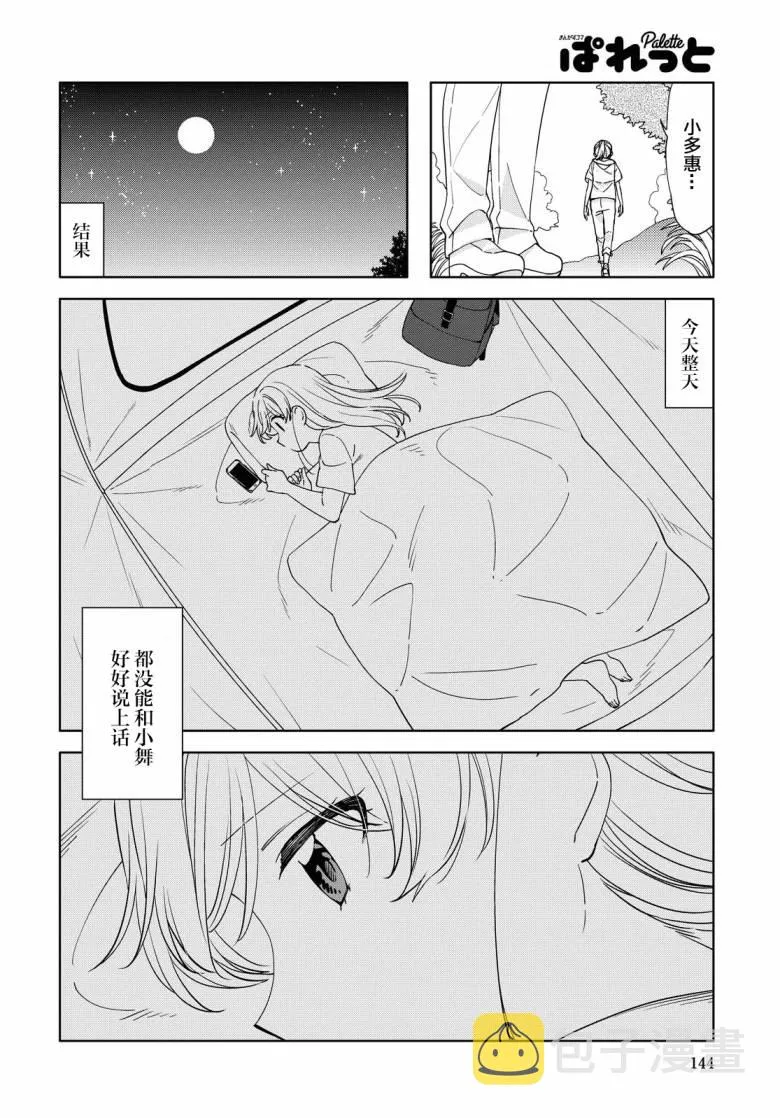 第8话  第14页