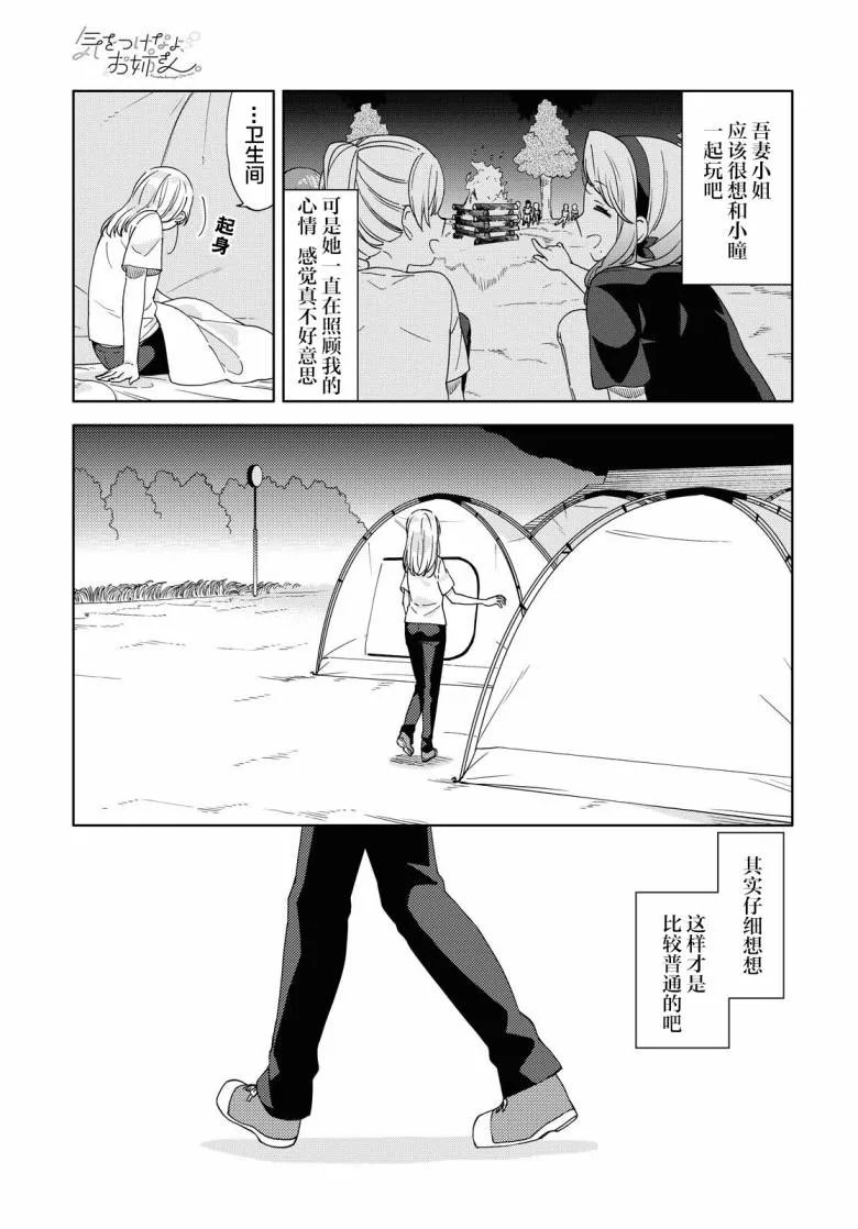 第8话  第15页