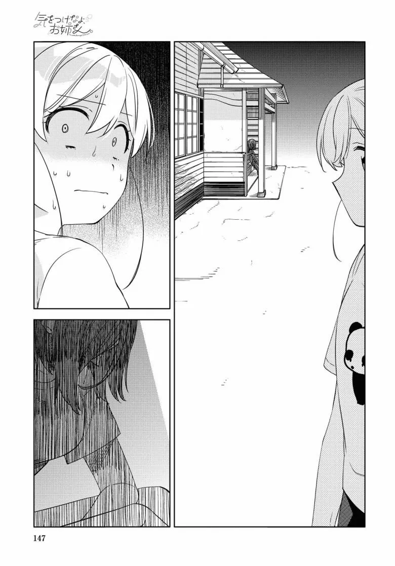 第8话  第17页