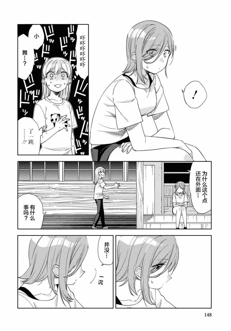 第8话  第18页