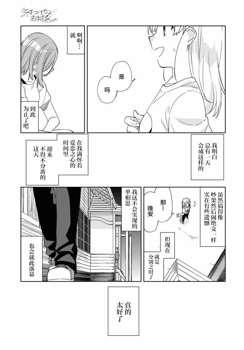 第8话  第19页
