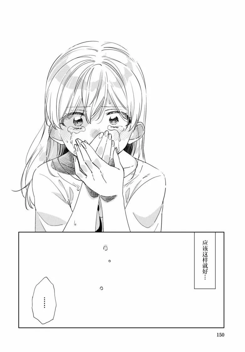 第8话  第20页