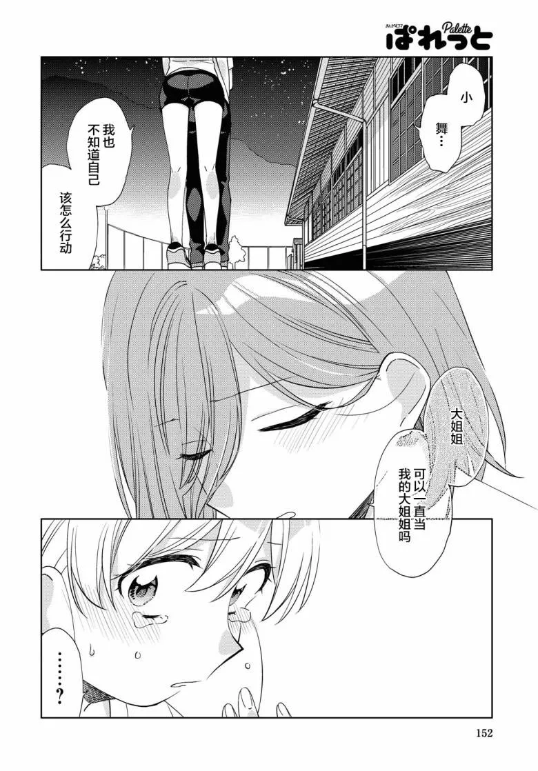 第8话  第22页