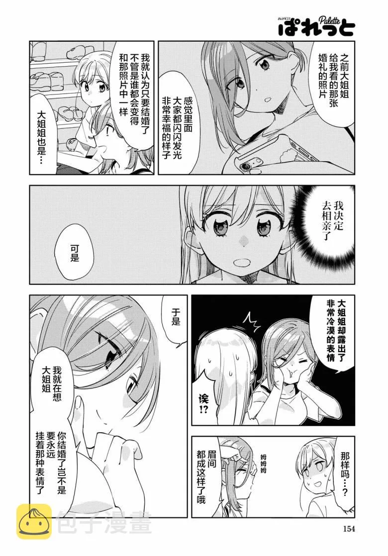 第8话  第24页