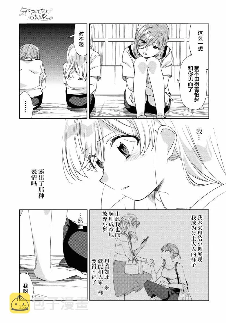 第8话  第25页