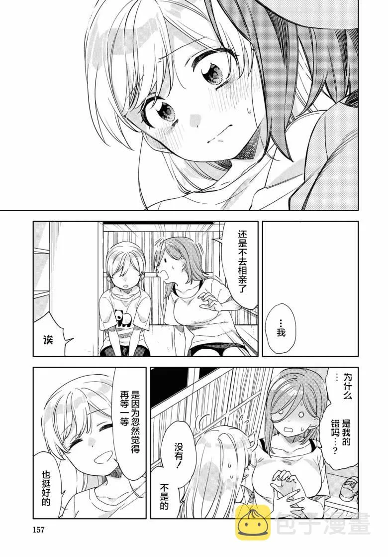 第8话  第27页