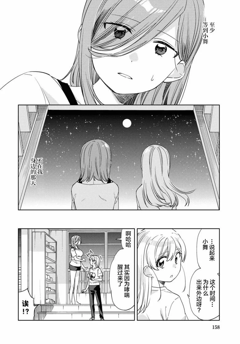 第8话  第28页