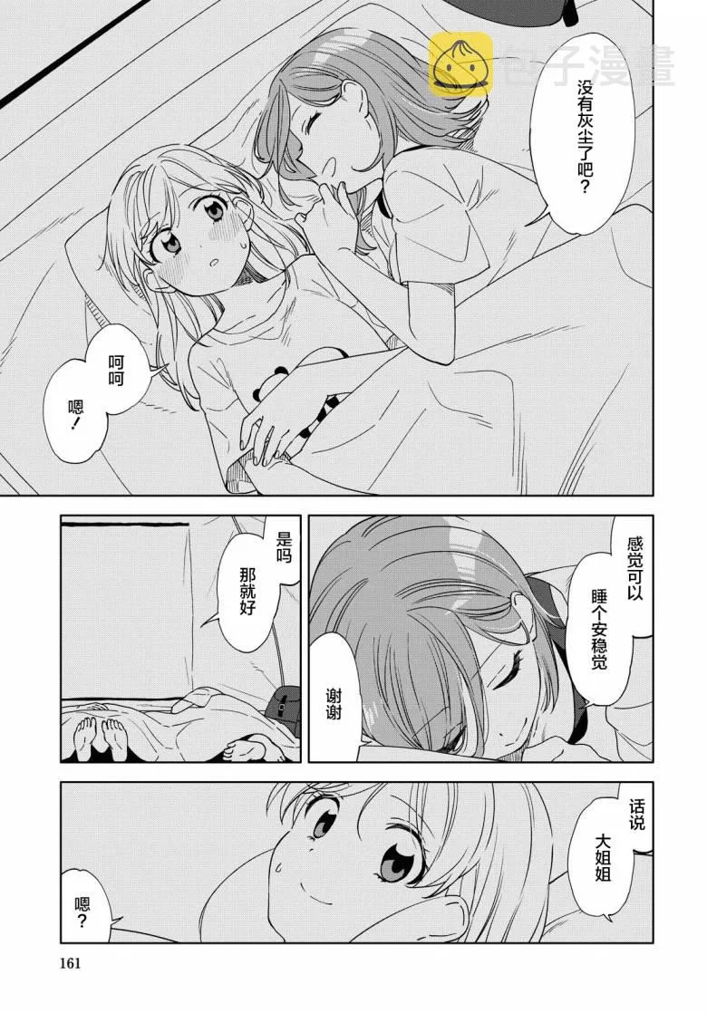 第8话  第31页