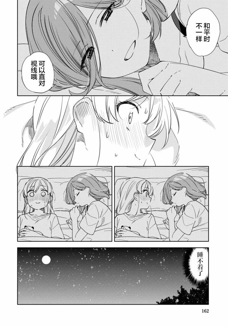 第8话  第32页