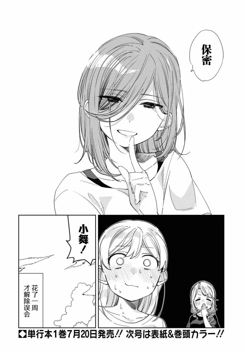 第8话  第34页