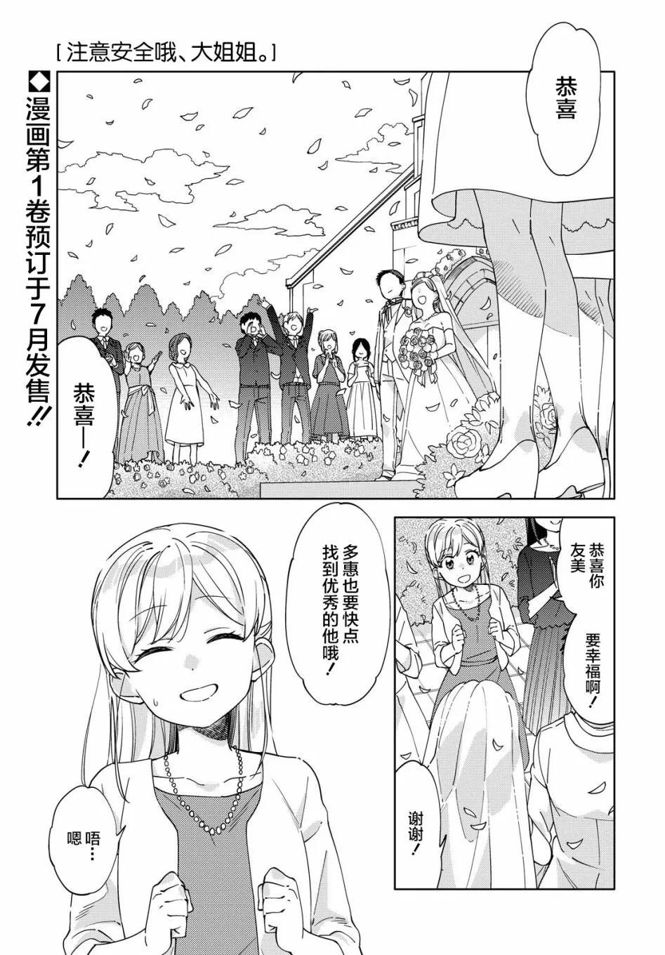 第7话  第1页