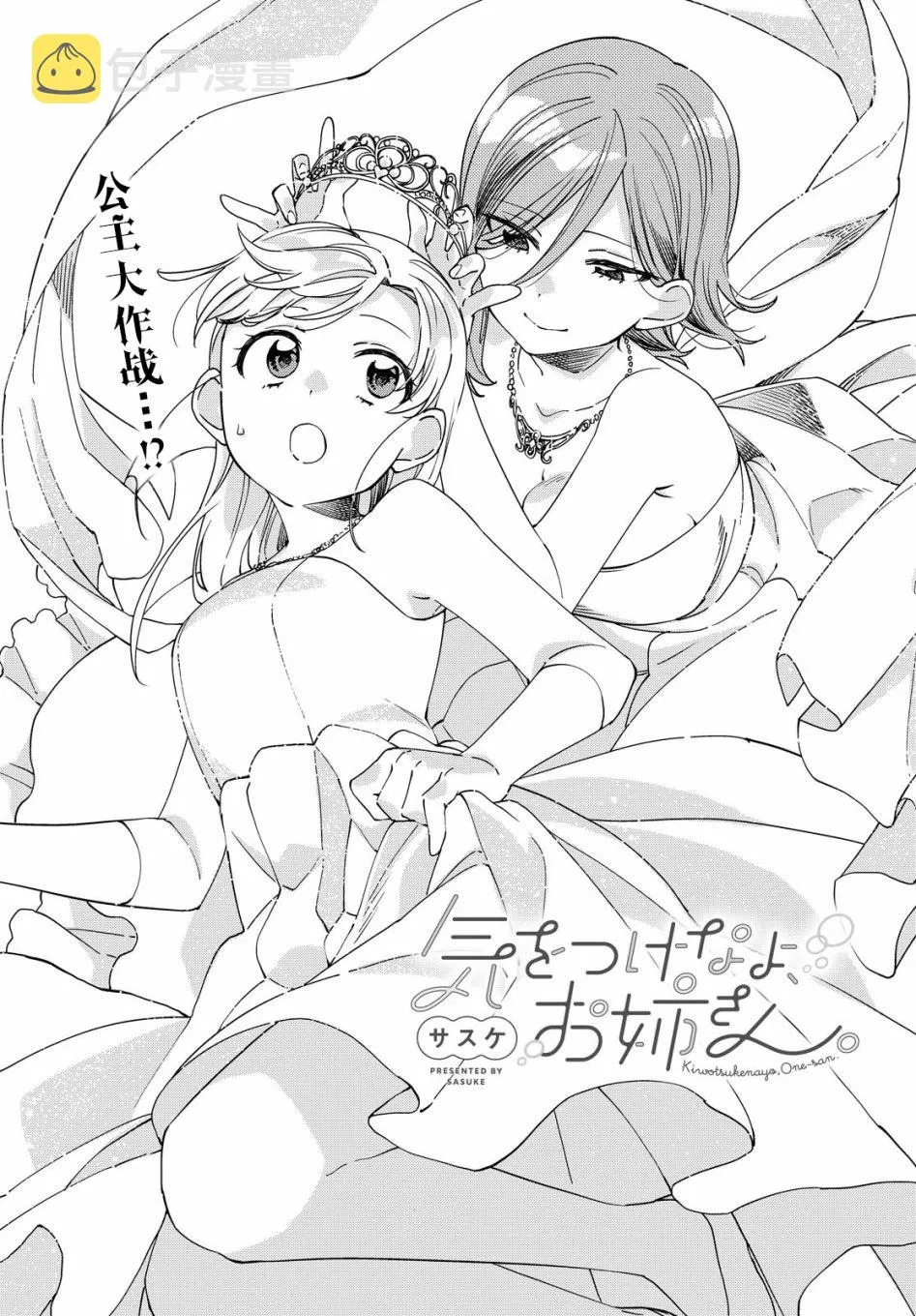 第7话  第2页