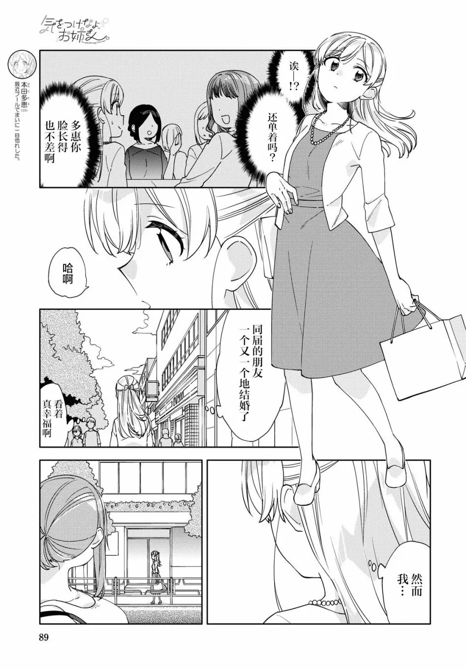 第7话  第3页
