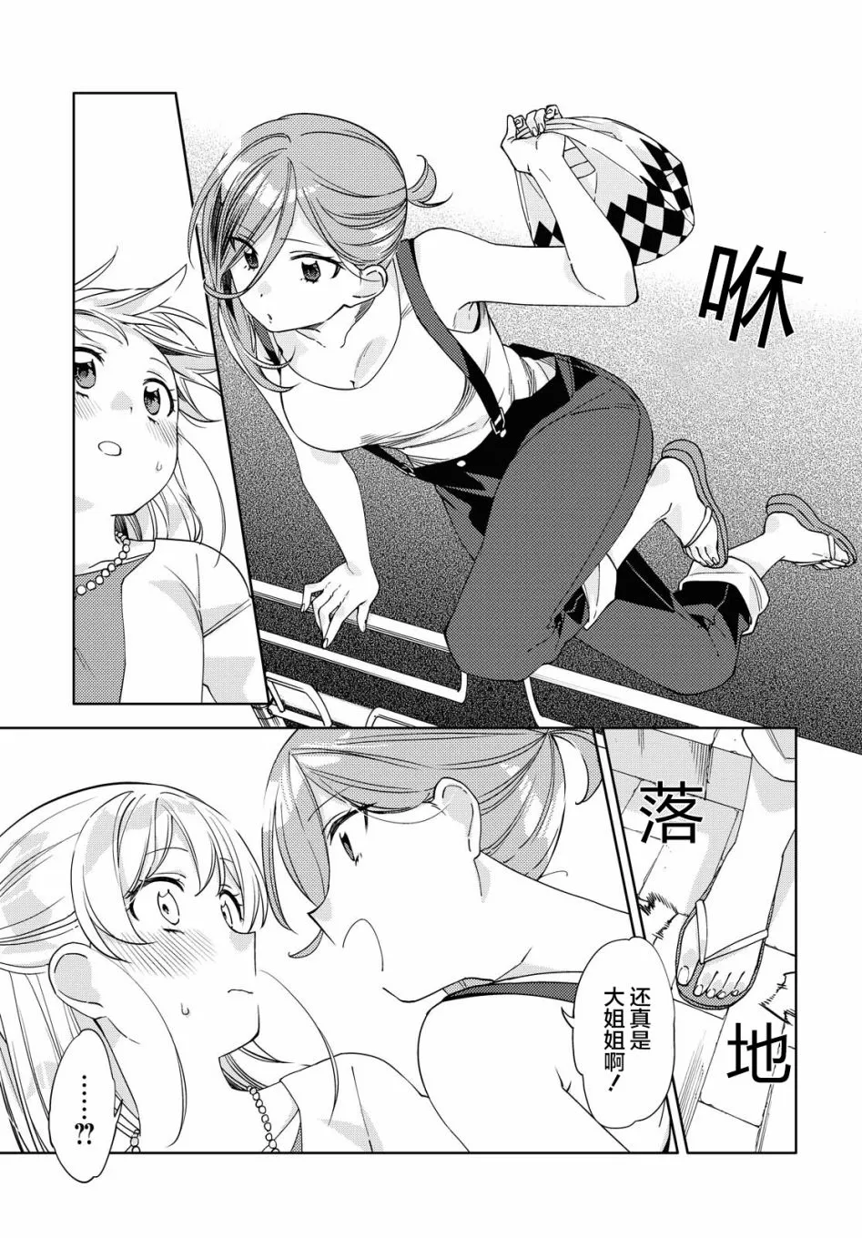 第7话  第5页