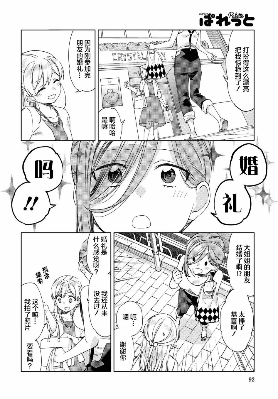 第7话  第6页