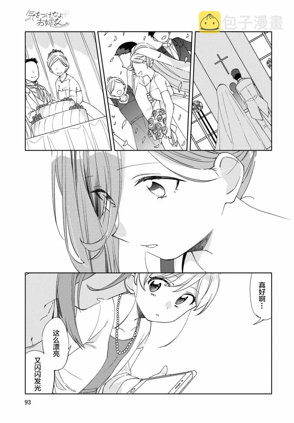 第7话  第7页