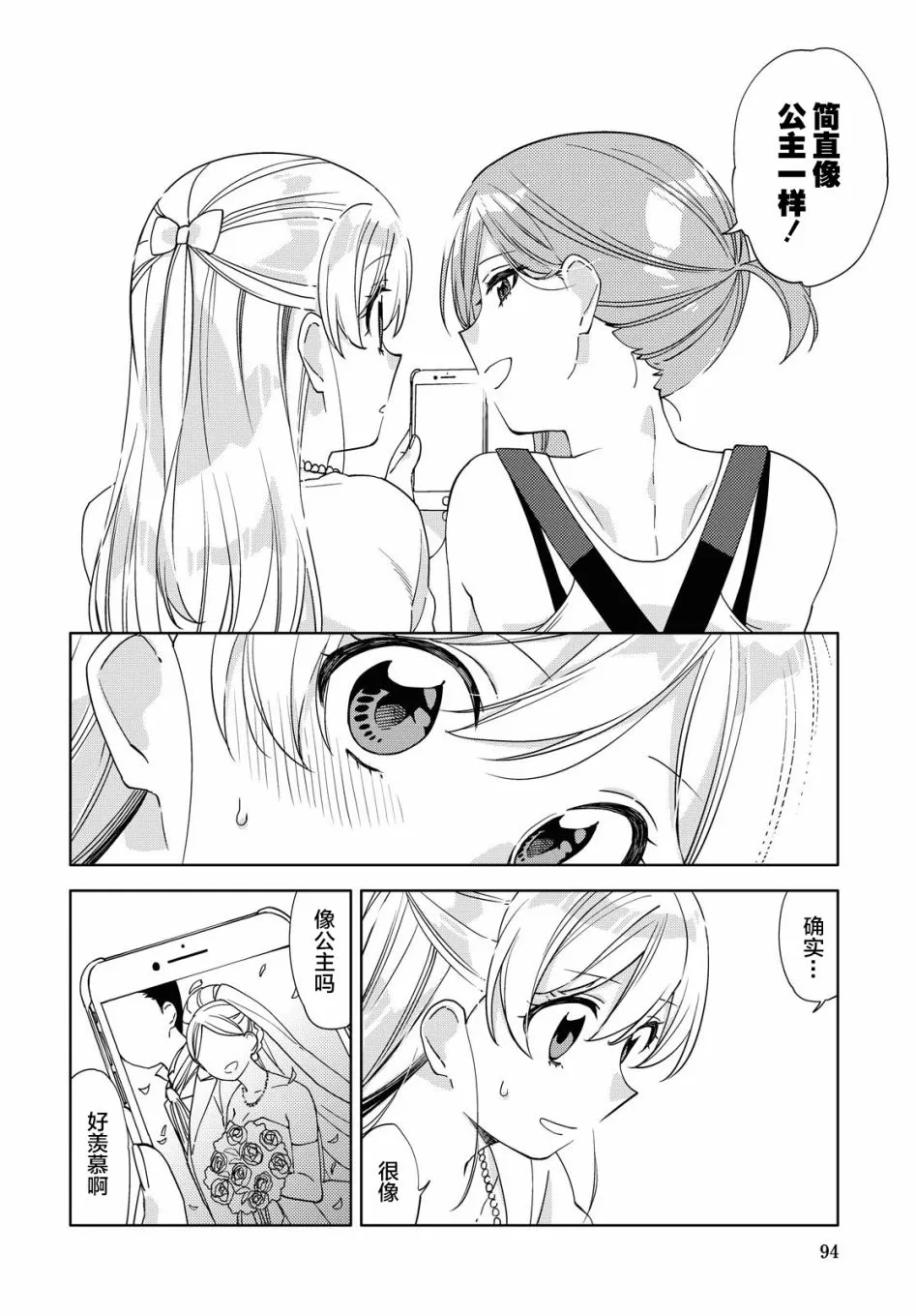 第7话  第8页