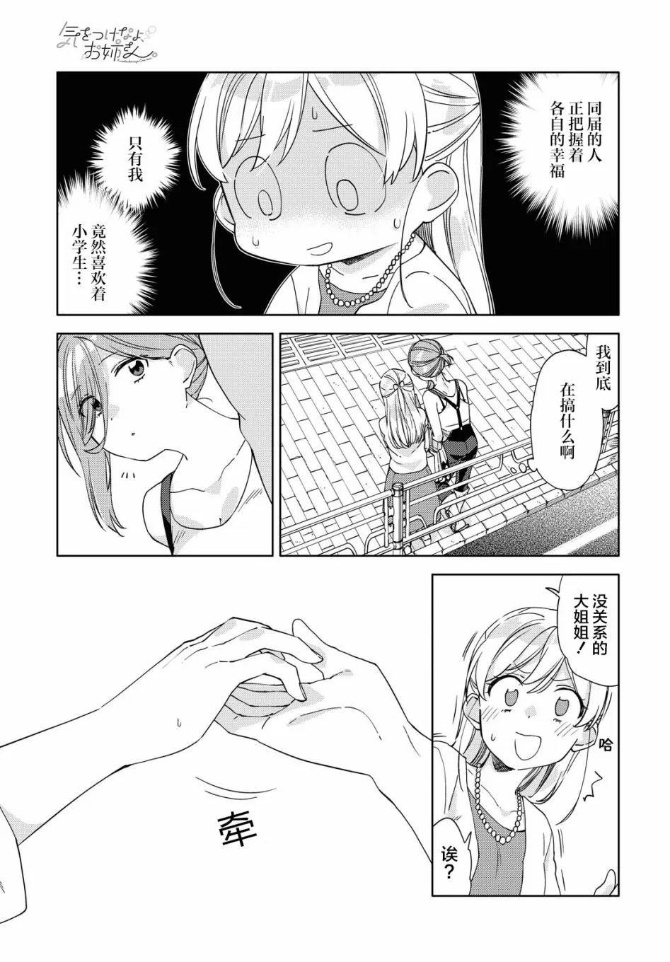 第7话  第9页