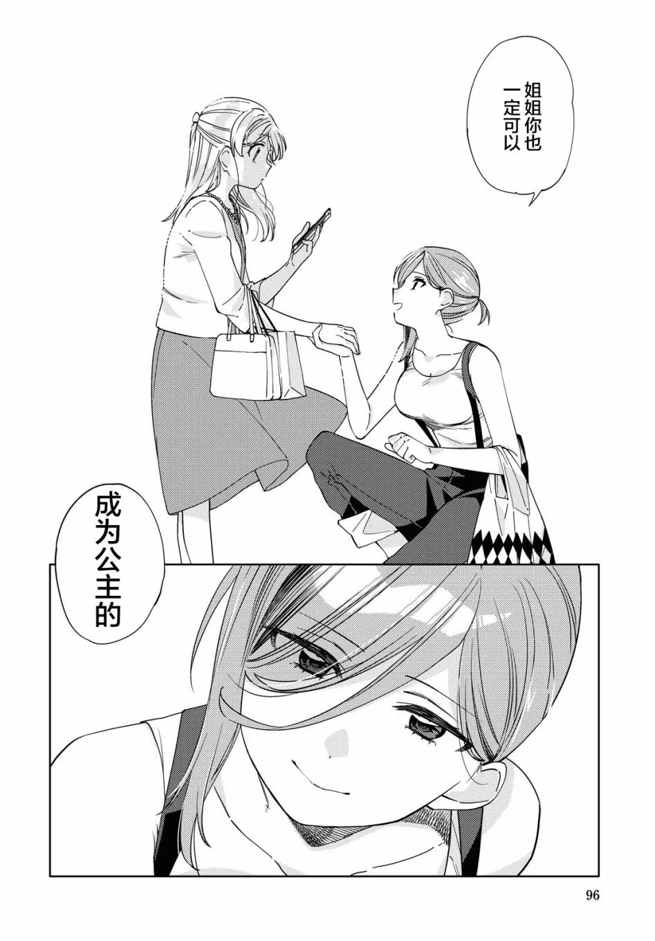 第7话  第10页