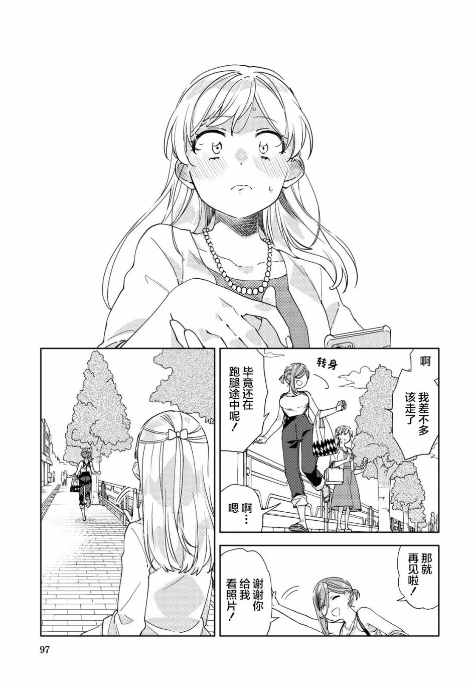 第7话  第11页