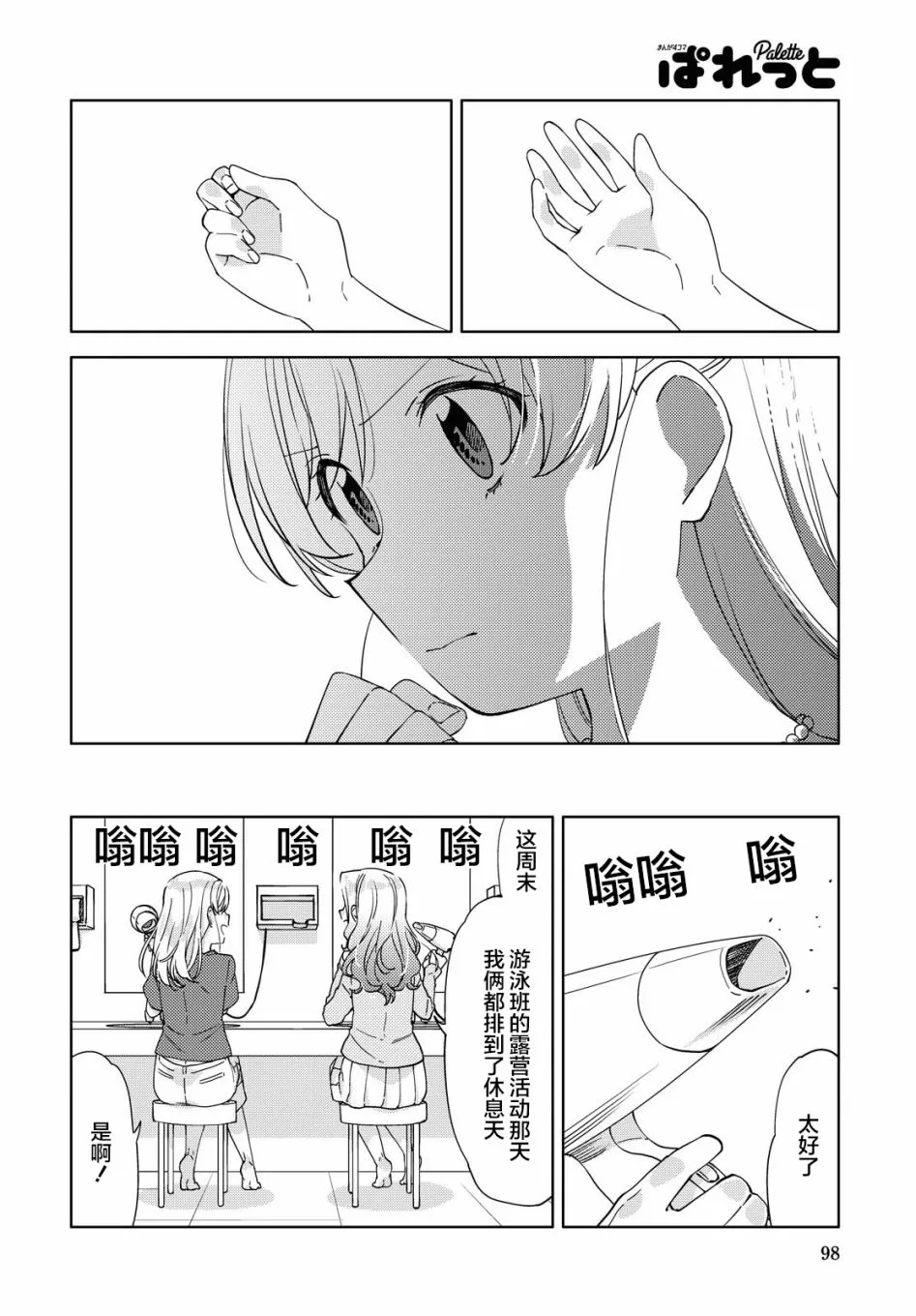 第7话  第12页