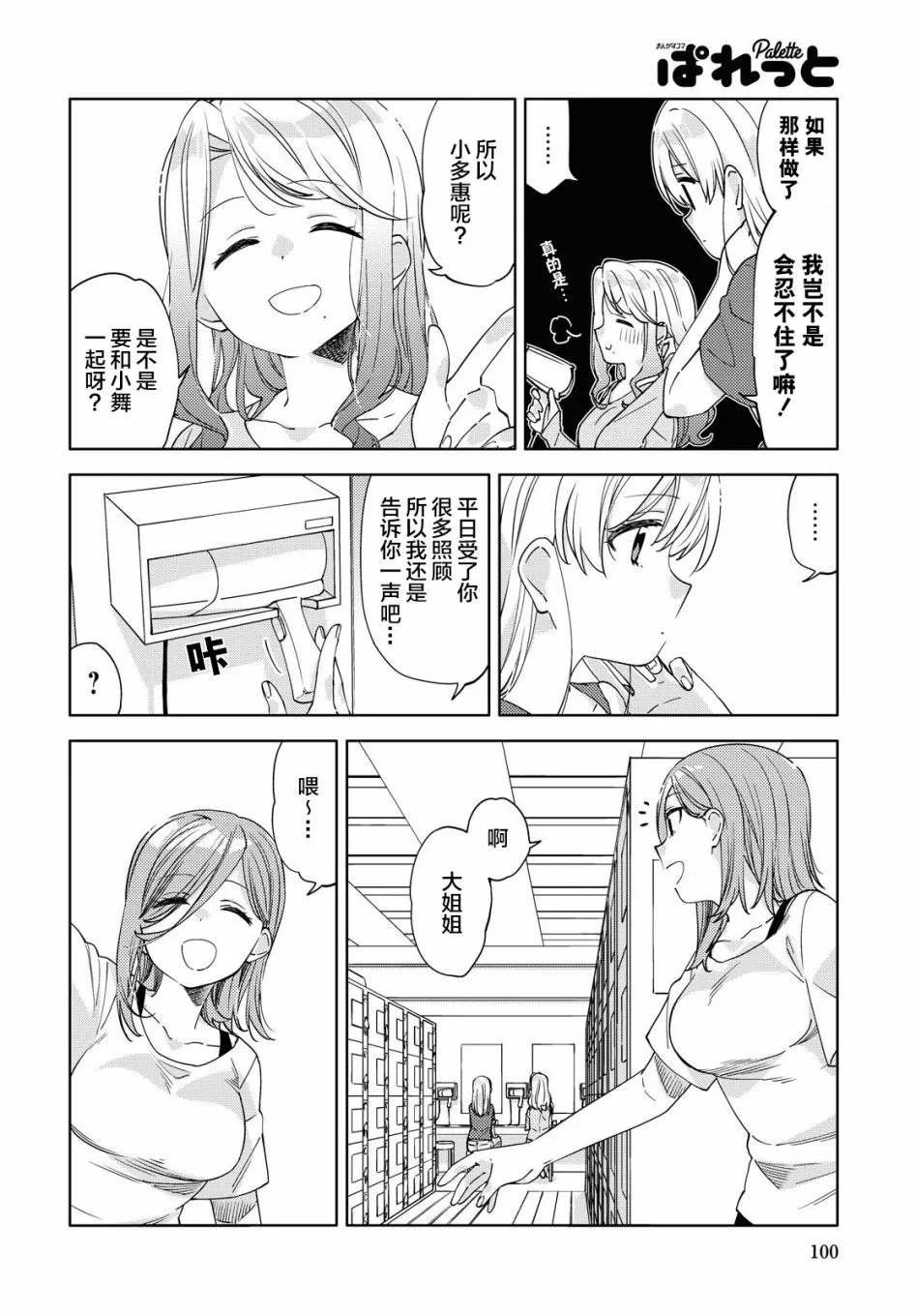 第7话  第14页