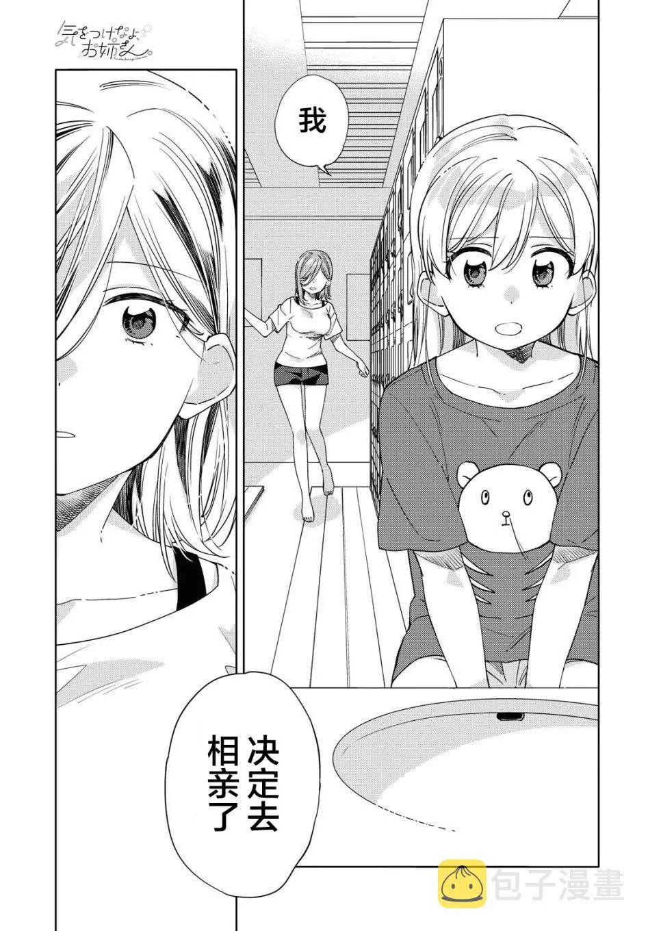 第7话  第15页