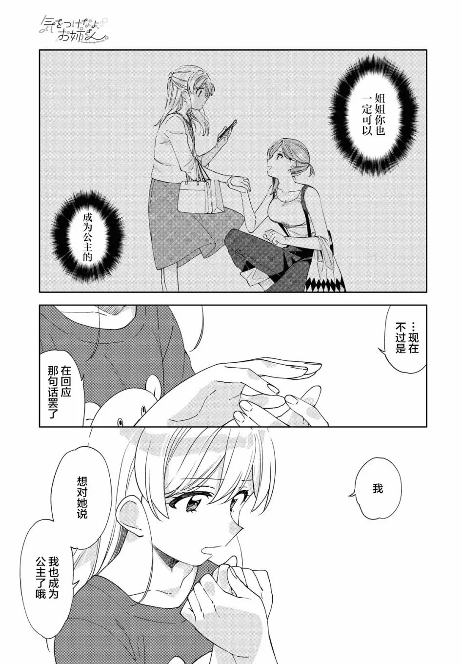 第7话  第17页