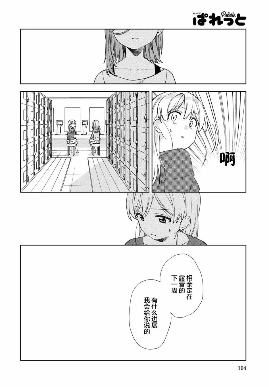 第7话  第18页