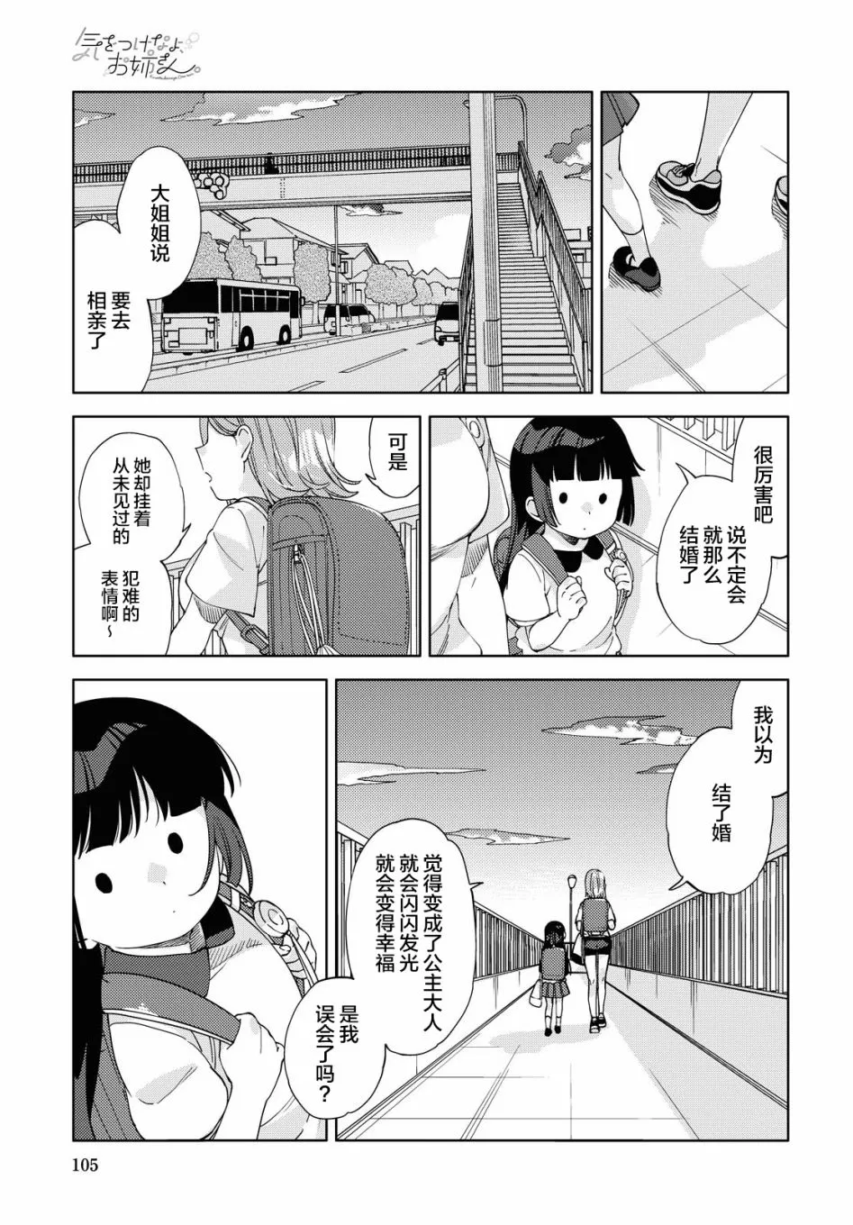 第7话  第19页