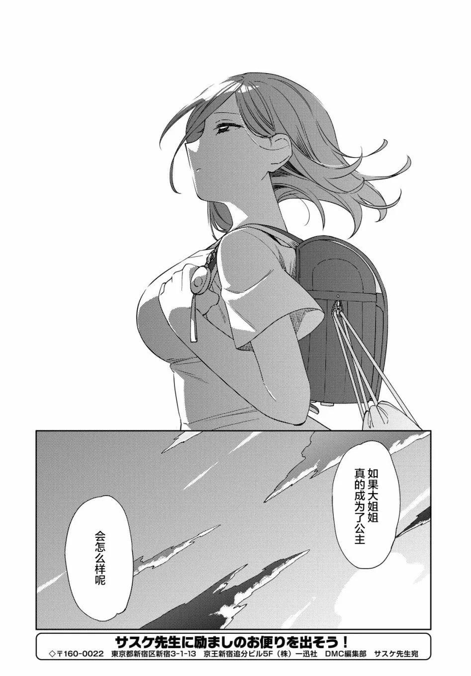 第7话  第20页