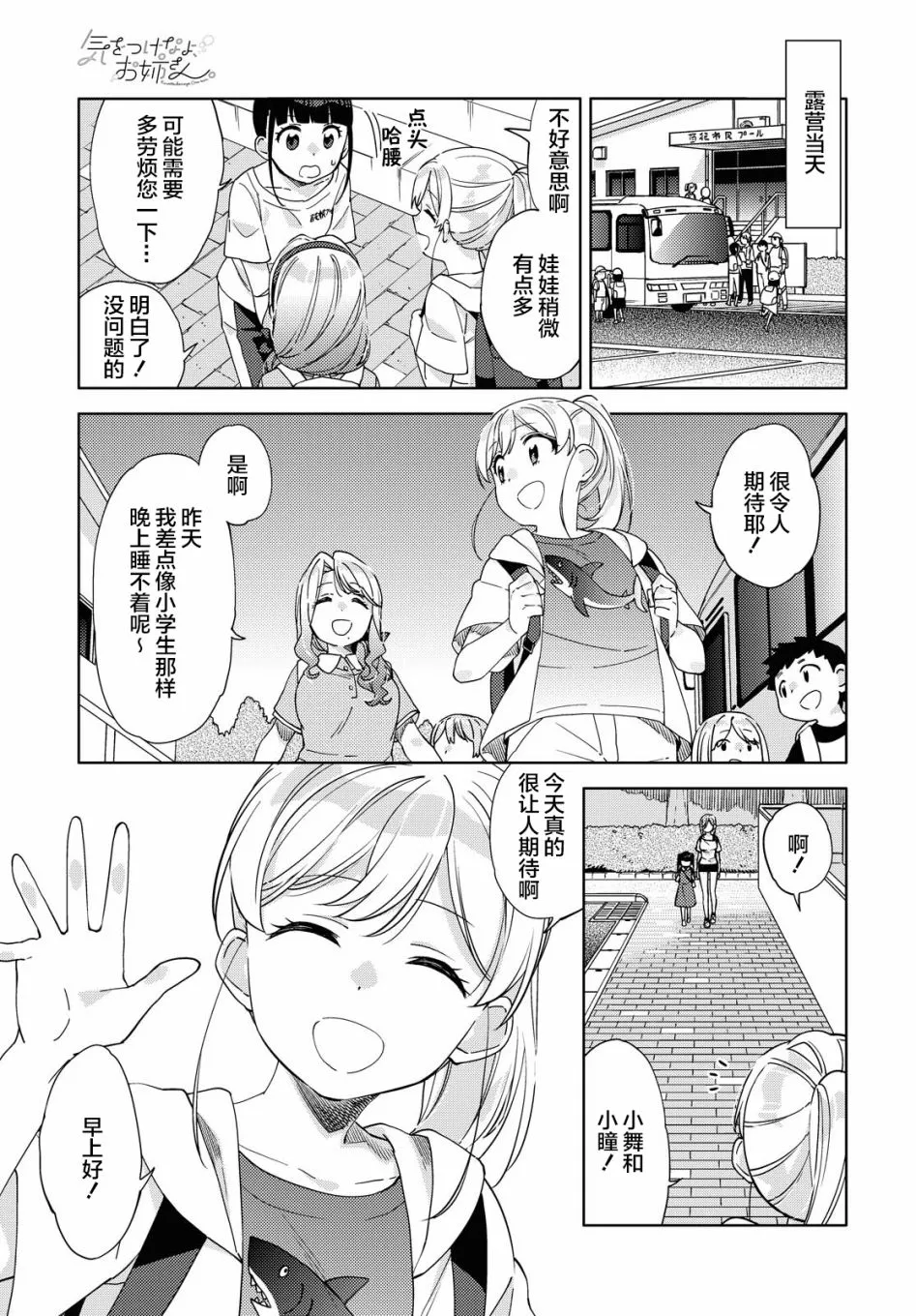 第7话  第21页