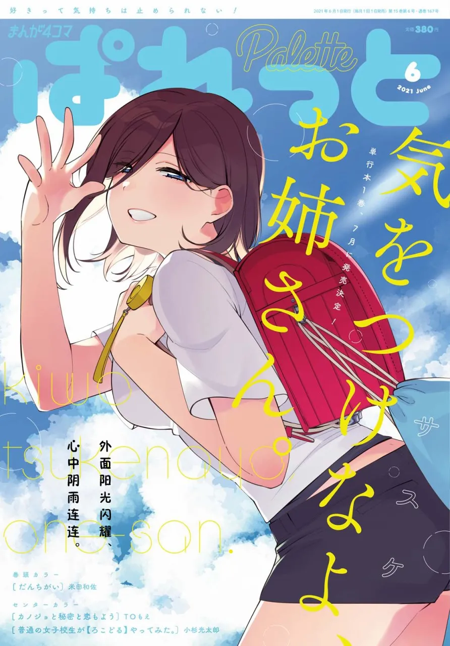 第6话  第1页