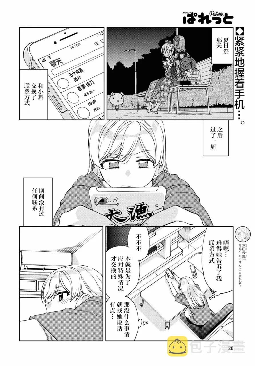 第6话  第3页