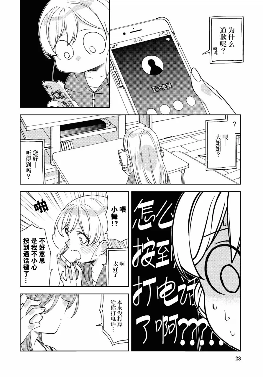 第6话  第5页