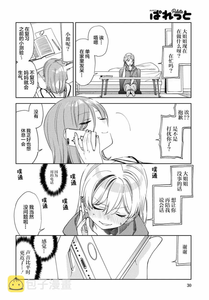 第6话  第7页