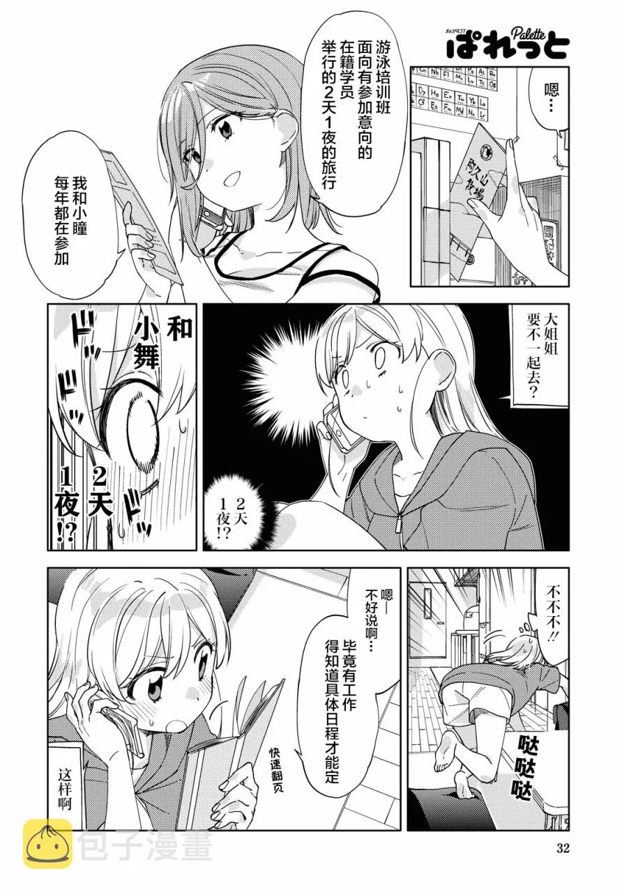 第6话  第9页