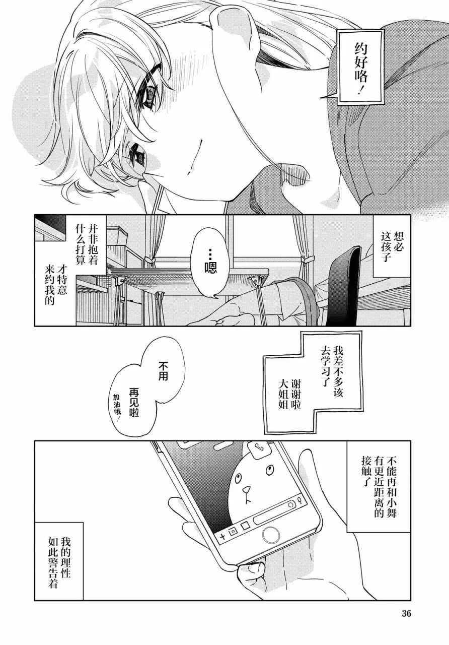 第6话  第13页