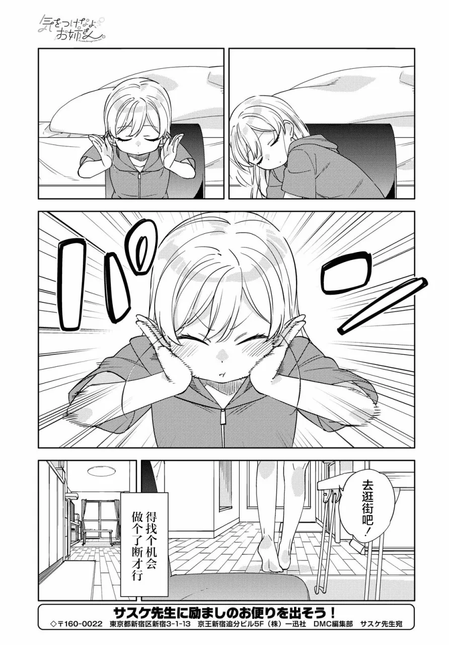 第6话  第14页