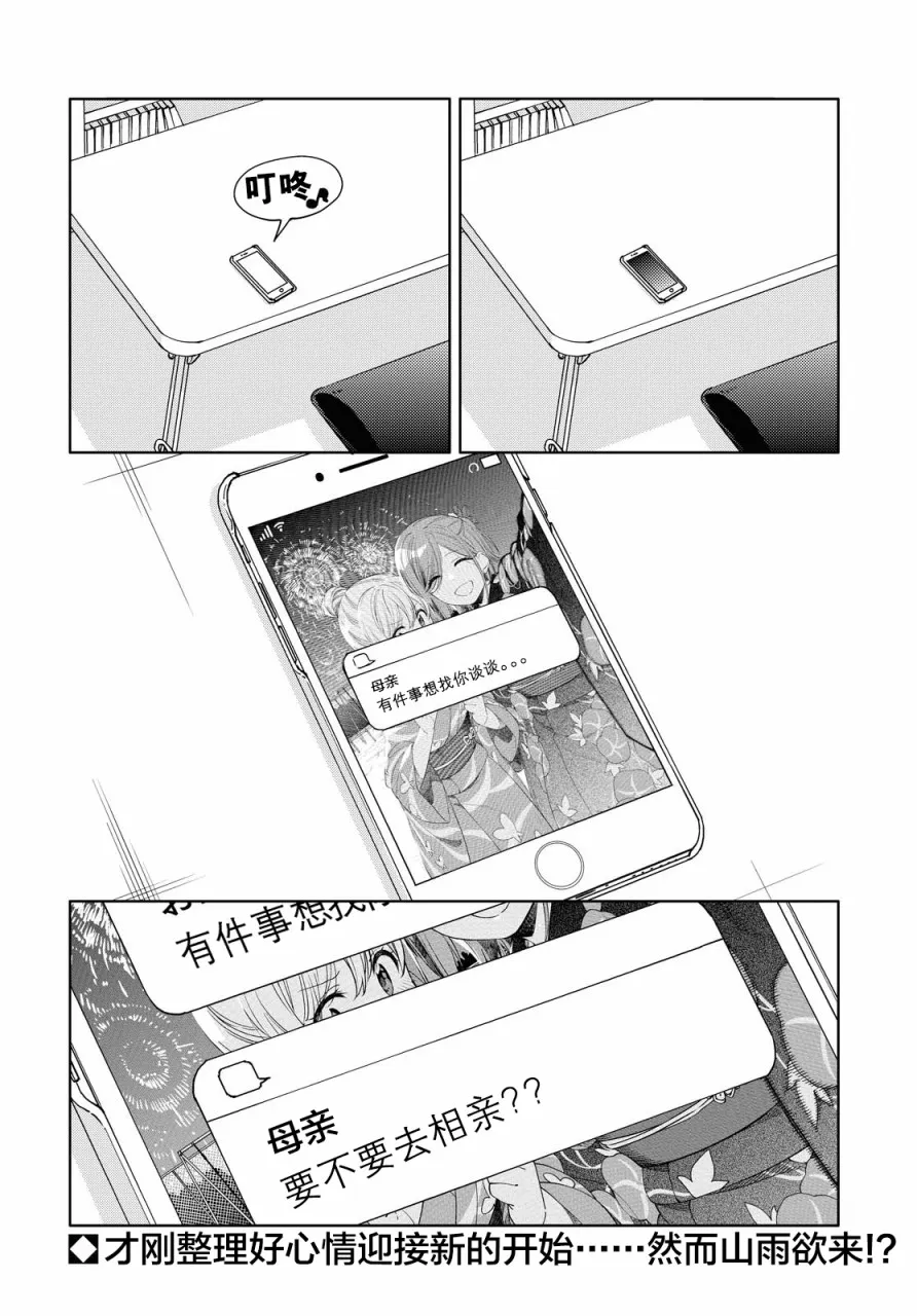 第6话  第15页