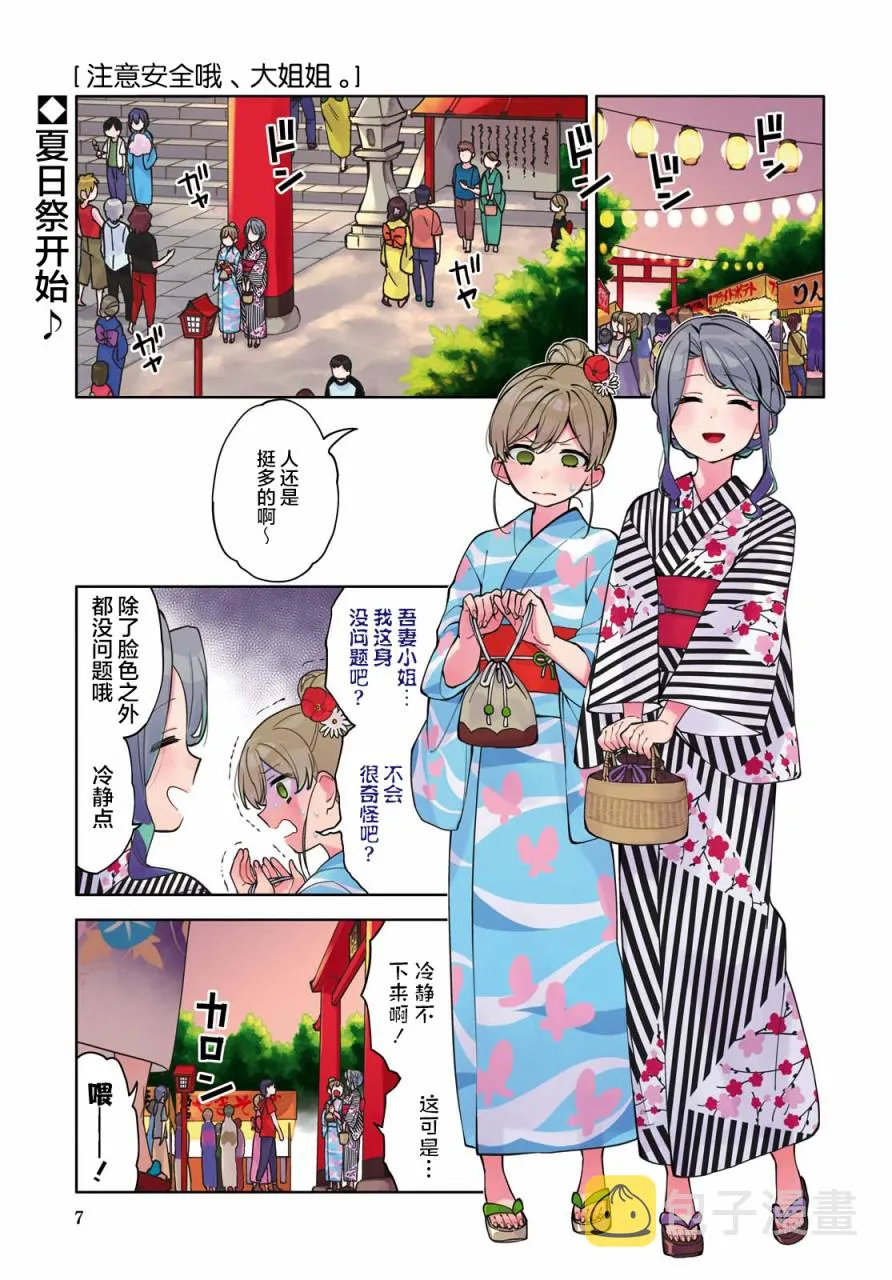 第5话  第1页