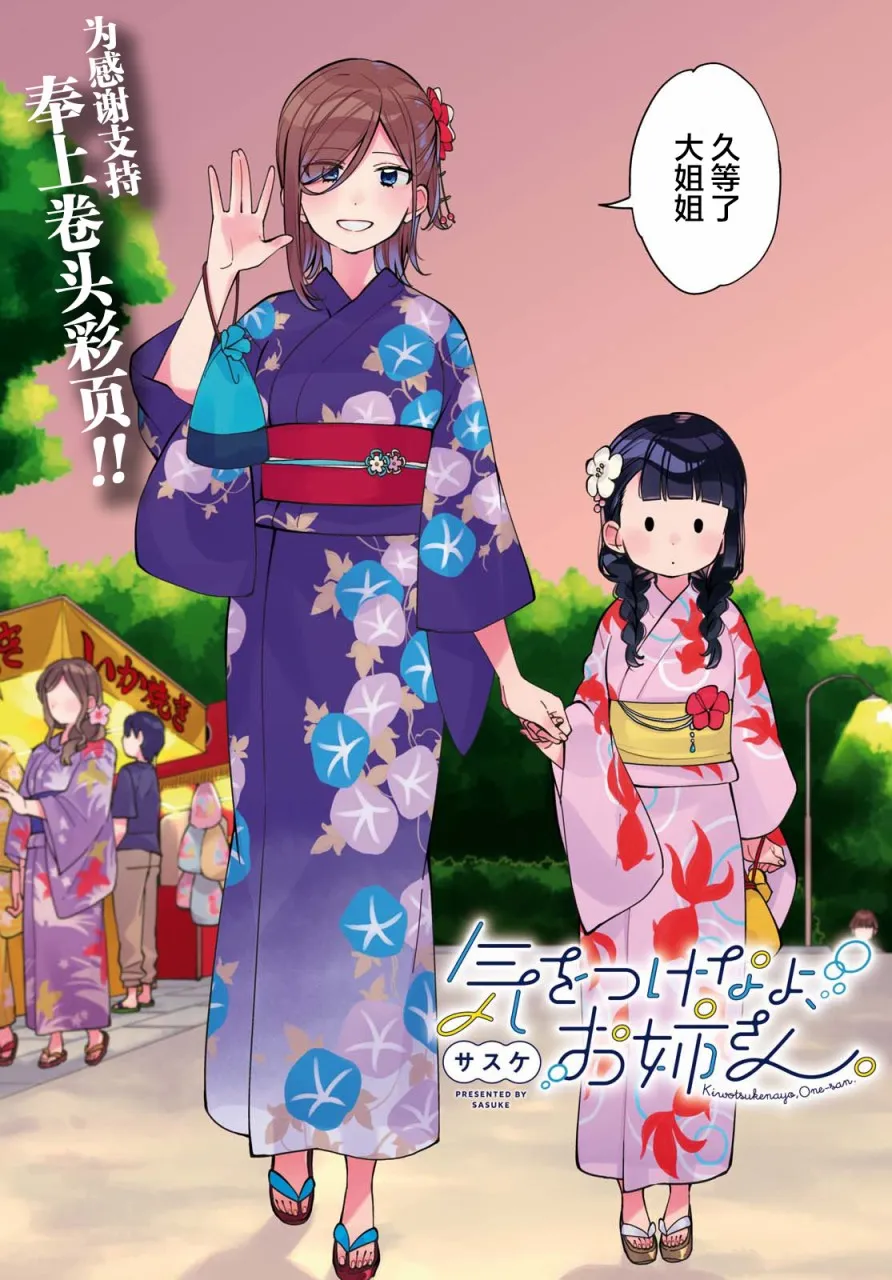 第5话  第2页