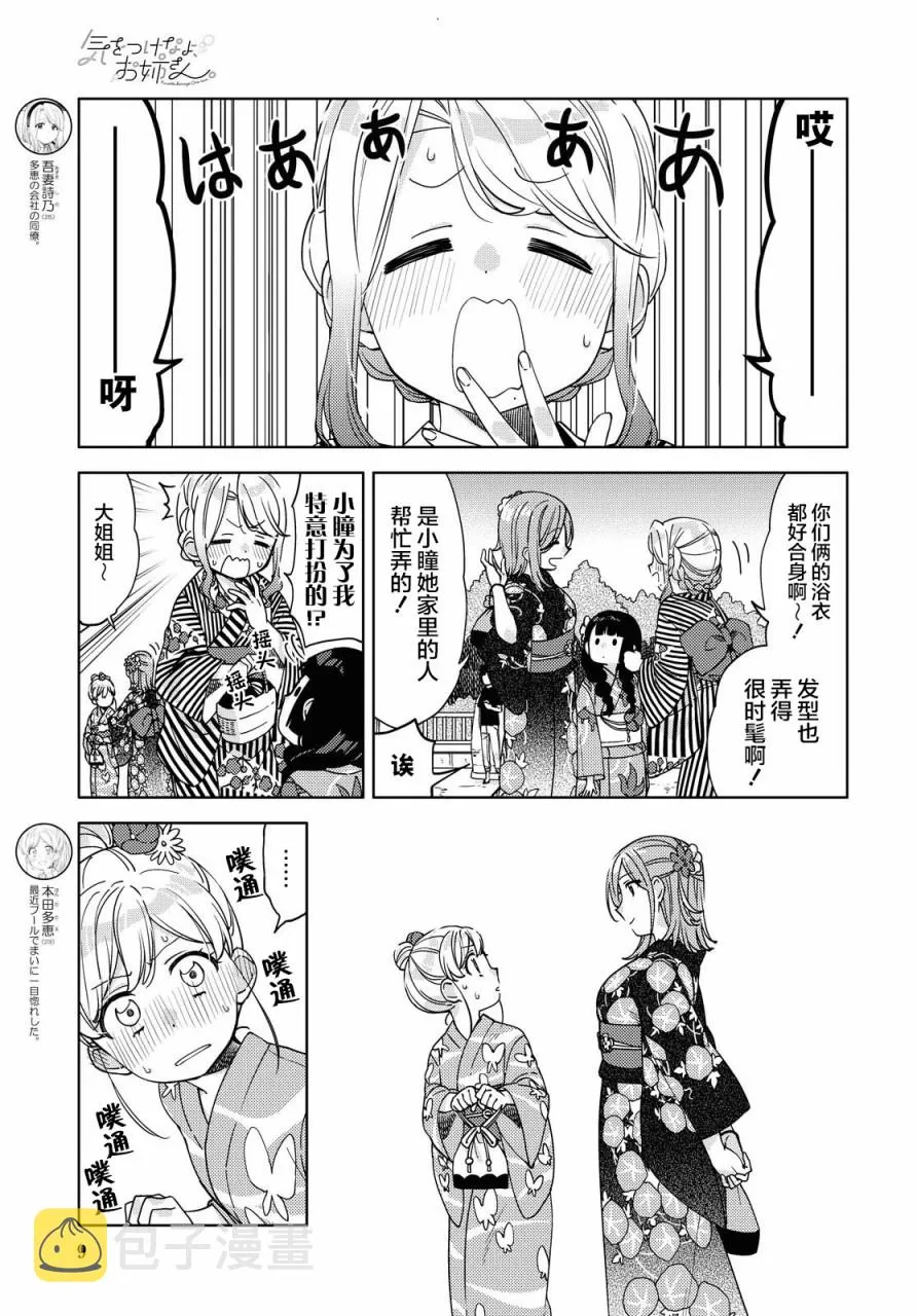 第5话  第3页