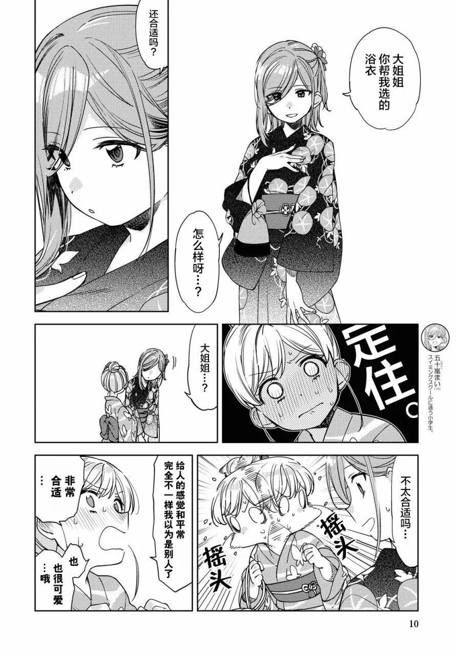 第5话  第4页
