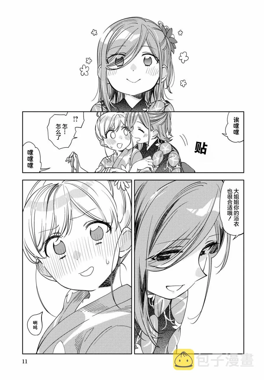 第5话  第5页