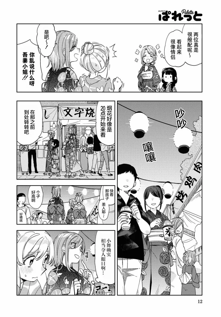 第5话  第6页