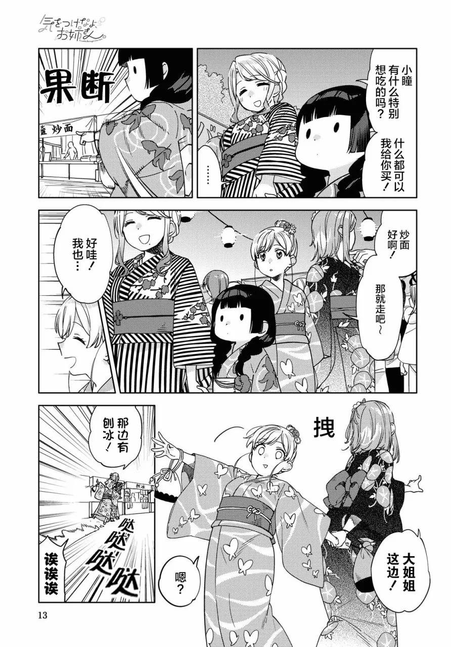 第5话  第7页