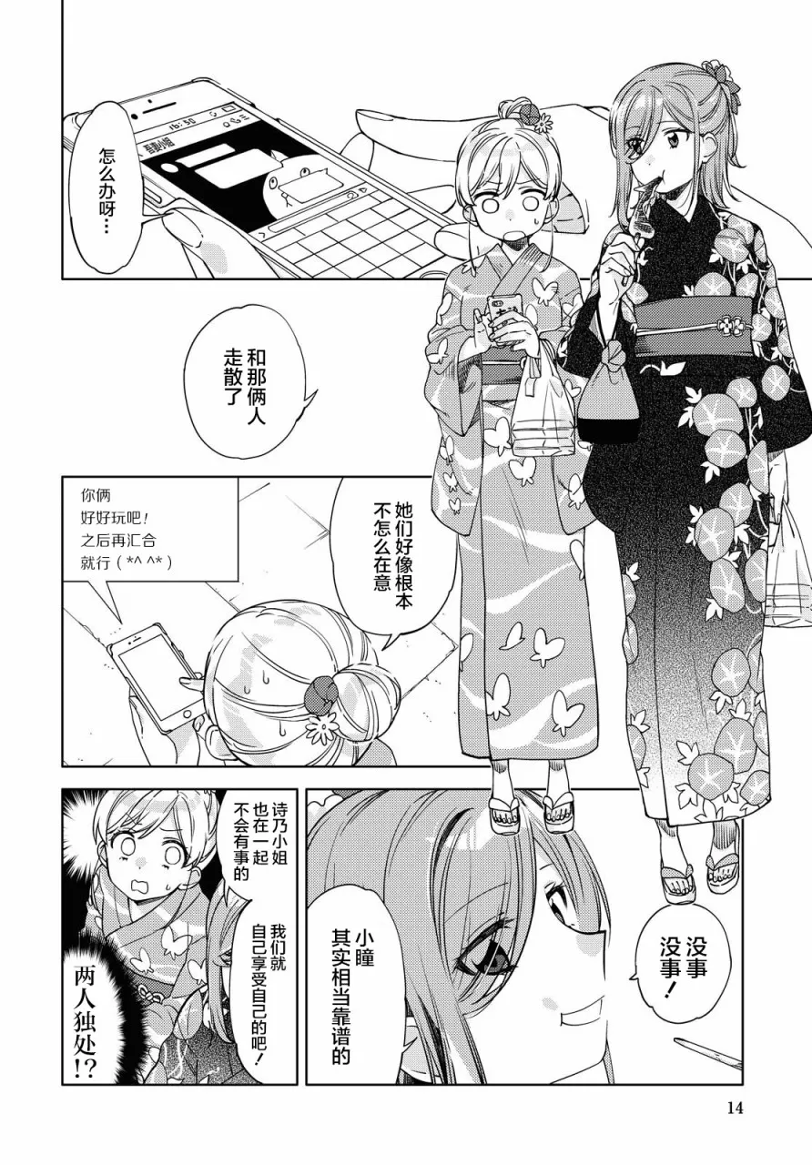 第5话  第8页