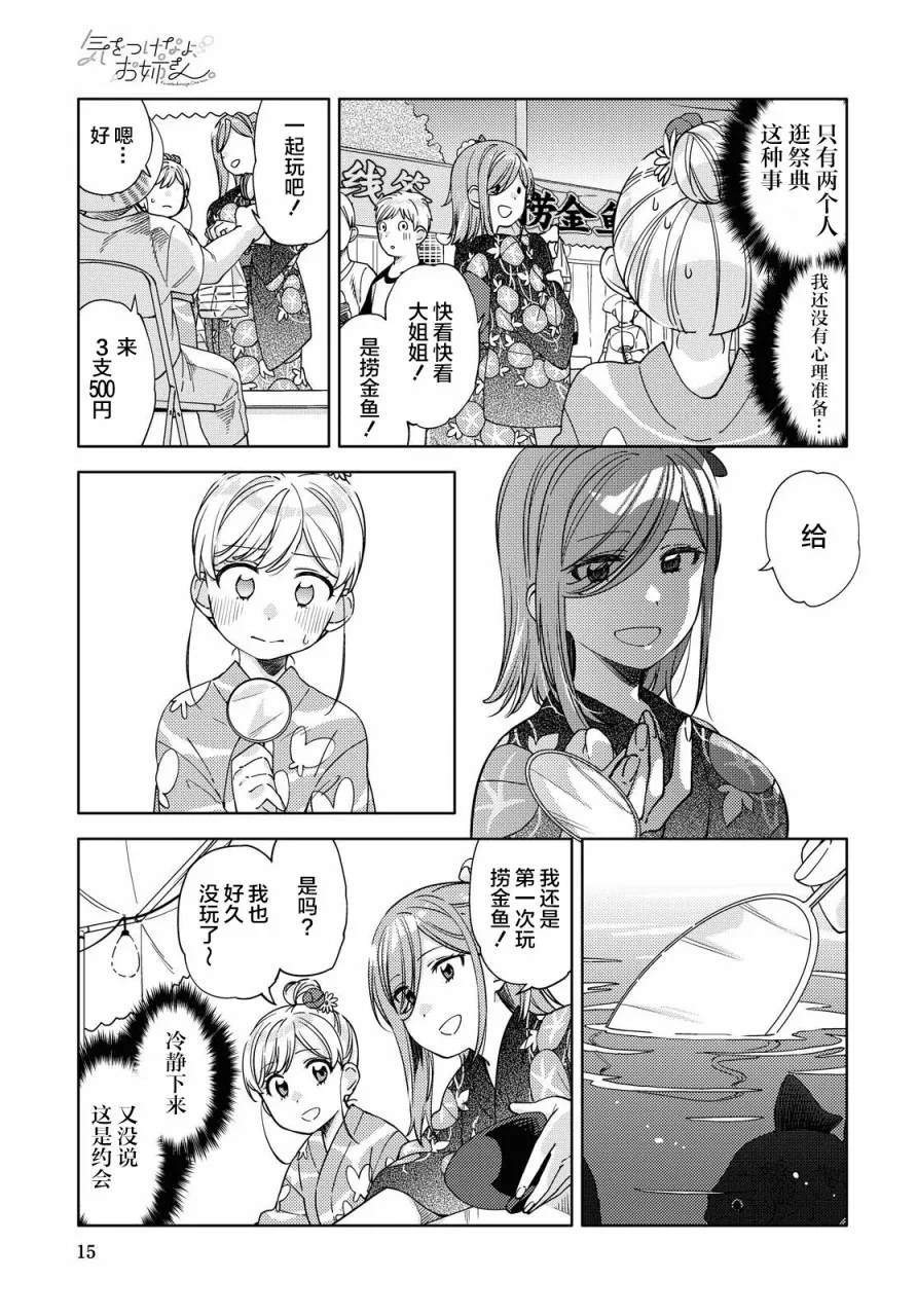 第5话  第9页